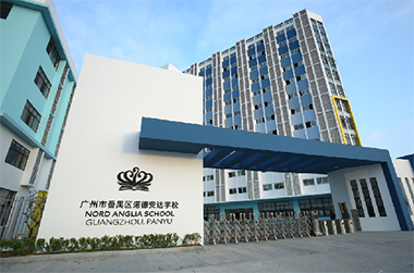 诺德安达国际学校